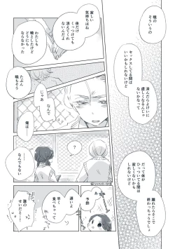 Page 20 of Dear Dear Destiny's Watch#32: The eldest daughter's turn in Momose's family