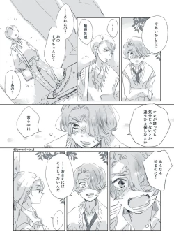 Page 28 of Dear Dear Destiny's Watch#32: The eldest daughter's turn in Momose's family