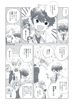 Page 32 of Dear Dear Destiny's Watch#32: The eldest daughter's turn in Momose's family