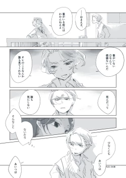 Page 34 of Dear Dear Destiny's Watch#32: The eldest daughter's turn in Momose's family