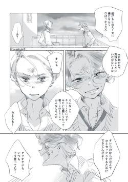 Page 36 of Dear Dear Destiny's Watch#32: The eldest daughter's turn in Momose's family