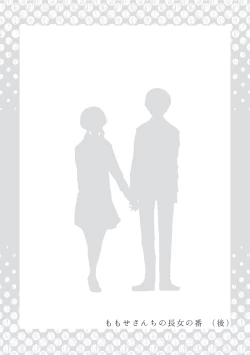 Page 3 of Dear Dear Destiny's Watch#32: The eldest daughter's turn in Momose's family