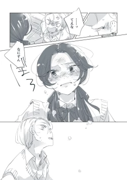 Page 41 of Dear Dear Destiny's Watch#32: The eldest daughter's turn in Momose's family