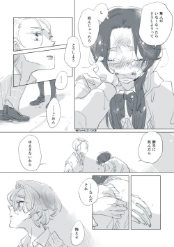 Page 43 of Dear Dear Destiny's Watch#32: The eldest daughter's turn in Momose's family