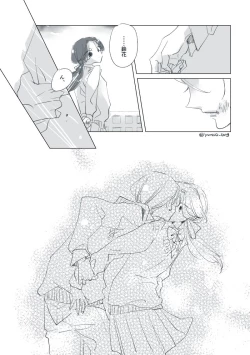 Page 50 of Dear Dear Destiny's Watch#32: The eldest daughter's turn in Momose's family