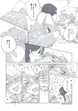 Page 71 of Dear Dear Destiny's Watch#32: The eldest daughter's turn in Momose's family