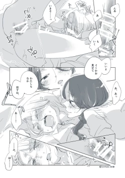 Page 76 of Dear Dear Destiny's Watch#32: The eldest daughter's turn in Momose's family