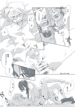 Page 83 of Dear Dear Destiny's Watch#32: The eldest daughter's turn in Momose's family