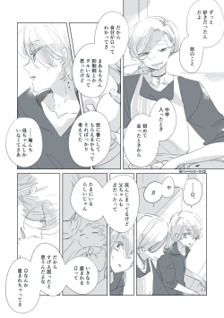 Page 92 of Dear Dear Destiny's Watch#32: The eldest daughter's turn in Momose's family