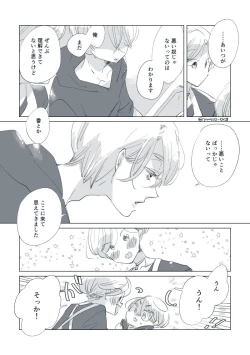 Page 95 of Dear Dear Destiny's Watch#32: The eldest daughter's turn in Momose's family