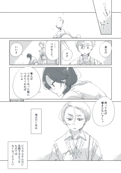 Page 98 of Dear Dear Destiny's Watch#32: The eldest daughter's turn in Momose's family