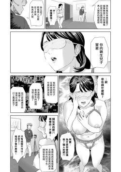 Page 21 of Hahaoya Yuuwaku