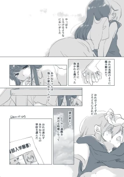 Page 12 of Dear Fateful Turn#7: Please, princess, take my hand