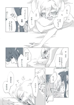 Page 16 of Dear Fateful Turn#7: Please, princess, take my hand