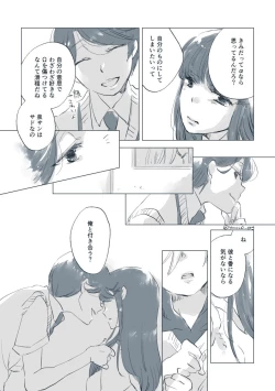 Page 28 of Dear Fateful Turn#7: Please, princess, take my hand