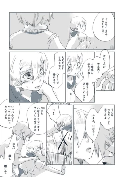 Page 32 of Dear Fateful Turn#7: Please, princess, take my hand