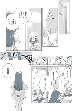 Page 41 of Dear Fateful Turn#7: Please, princess, take my hand