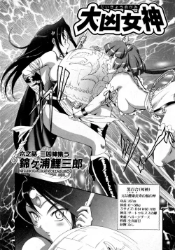 Page 103 of COMIC AUN 2007-10 Vol. 137