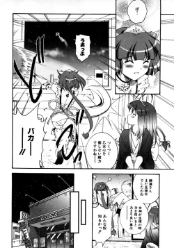 Page 107 of COMIC AUN 2007-10 Vol. 137