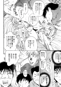 Page 113 of COMIC AUN 2007-10 Vol. 137