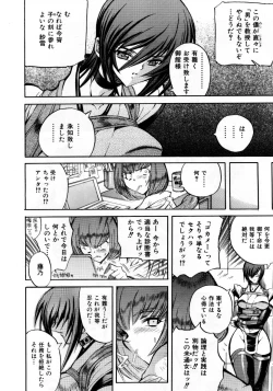 Page 129 of COMIC AUN 2007-10 Vol. 137