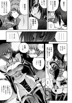 Page 138 of COMIC AUN 2007-10 Vol. 137