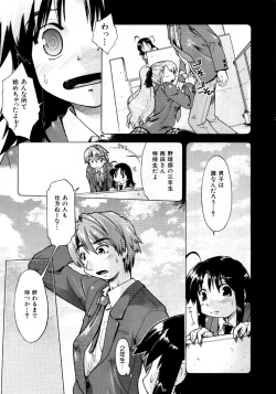 Page 158 of COMIC AUN 2007-10 Vol. 137