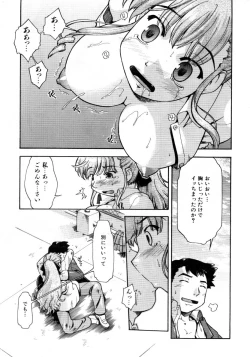 Page 168 of COMIC AUN 2007-10 Vol. 137