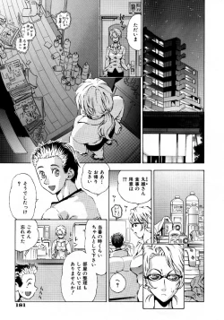 Page 182 of COMIC AUN 2007-10 Vol. 137