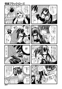 Page 208 of COMIC AUN 2007-10 Vol. 137