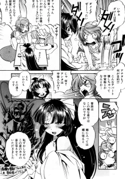 Page 226 of COMIC AUN 2007-10 Vol. 137