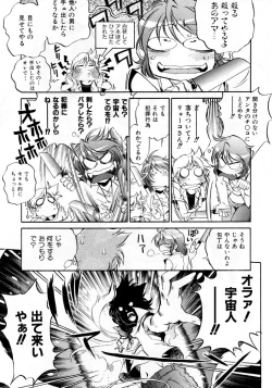 Page 242 of COMIC AUN 2007-10 Vol. 137