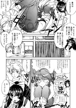 Page 244 of COMIC AUN 2007-10 Vol. 137