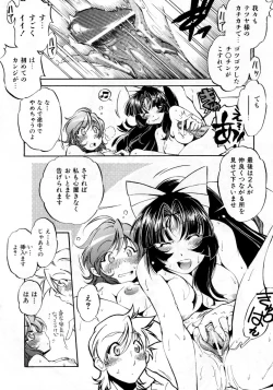 Page 249 of COMIC AUN 2007-10 Vol. 137