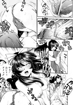 Page 250 of COMIC AUN 2007-10 Vol. 137