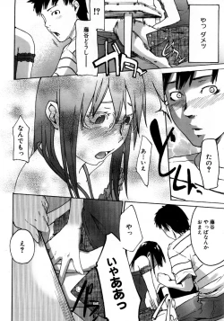 Page 287 of COMIC AUN 2007-10 Vol. 137