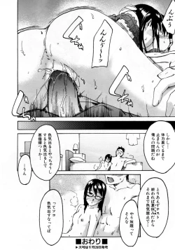 Page 301 of COMIC AUN 2007-10 Vol. 137