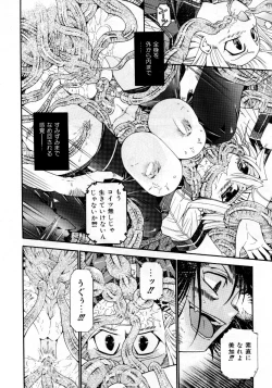 Page 317 of COMIC AUN 2007-10 Vol. 137