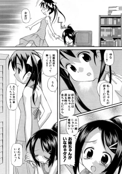 Page 328 of COMIC AUN 2007-10 Vol. 137