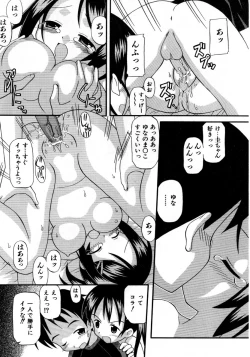 Page 332 of COMIC AUN 2007-10 Vol. 137