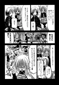 Page 347 of COMIC AUN 2007-10 Vol. 137