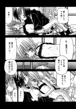 Page 357 of COMIC AUN 2007-10 Vol. 137