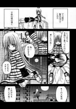 Page 366 of COMIC AUN 2007-10 Vol. 137