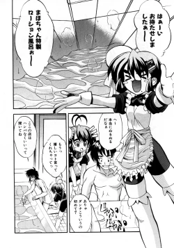 Page 369 of COMIC AUN 2007-10 Vol. 137