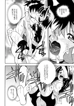 Page 387 of COMIC AUN 2007-10 Vol. 137