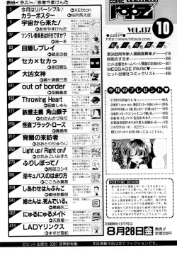 Page 413 of COMIC AUN 2007-10 Vol. 137