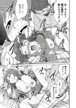 Page 73 of Ane♥LOVER - Older Sister Lover