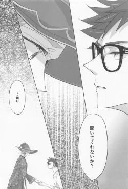 Page 21 of My heart dedicated to you