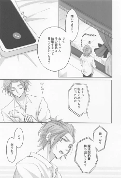 Page 7 of My heart dedicated to you