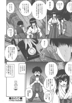 Page 121 of COMIC AUN 2007-12 Vol. 139